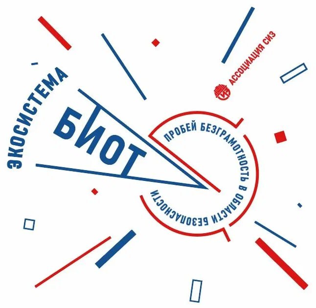 Рынок СИЗ России 330 млрд рублей 2024
